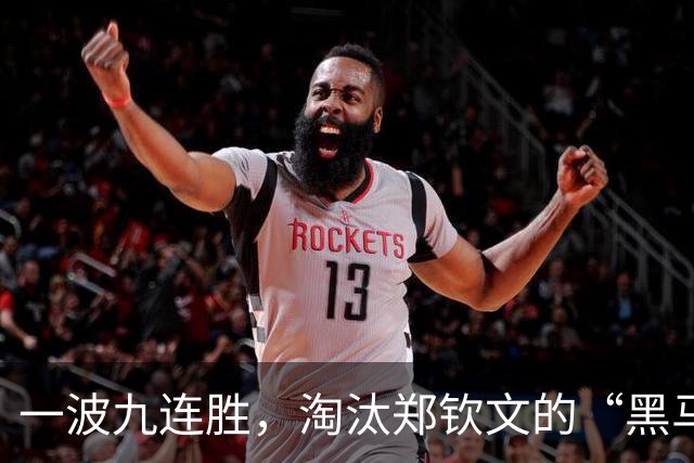 一波九连胜，淘汰郑钦文的“黑马”闯入法网决赛创造历史，曾患抑郁症，不得不远离赛场
