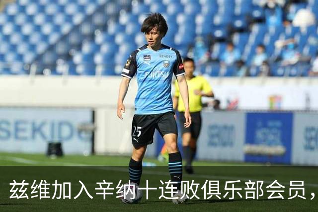 兹维加入辛纳十连败俱乐部会员，新老巨头“门徒”都还有谁？
