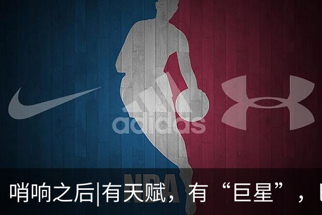 哨响之后|有天赋，有“巨星”，巴西逆转日本是实力使然！