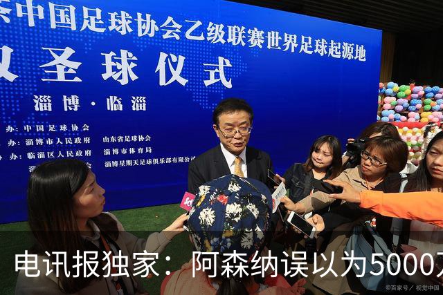 电讯报独家：阿森纳误以为5000万镑可签吉马良斯，正评估是否放弃