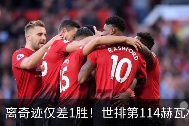 离奇迹仅差1胜！世排第114赫瓦林斯卡法网连赢9场+4次送蛋