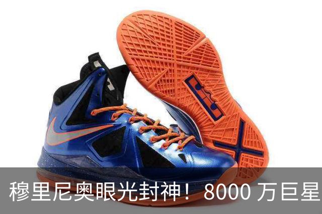 穆里尼奥眼光封神！8000 万巨星自毁皇马路，世界杯决赛全场隐身