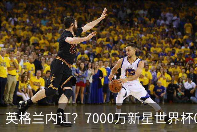 英格兰内讧？7000万新星世界杯0出场，季军战疑似诈伤回击图赫尔